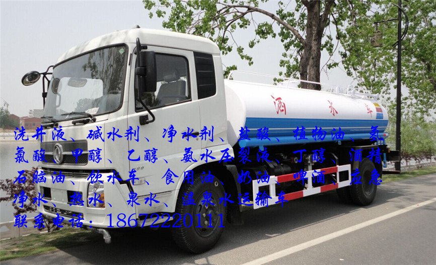 福田柴油煤焦油车