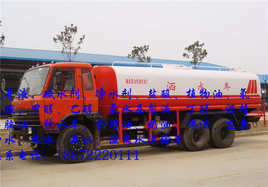 8吨净水剂车