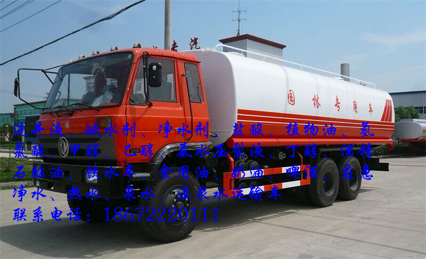 国六氢氯酸配送车
