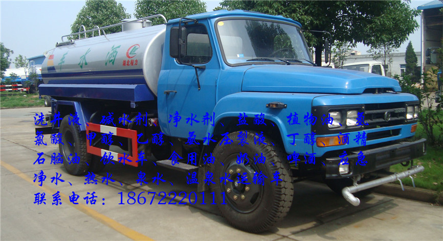 38方碱水剂车