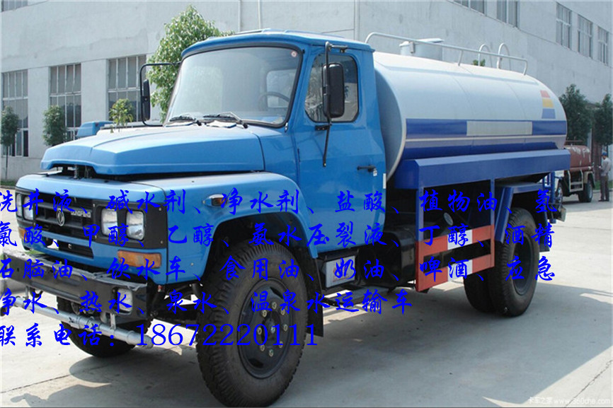 福田柴油澡堂水运输车