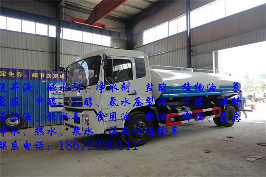15吨饮水车运输车