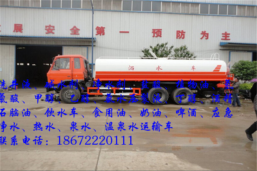 12立方油罐运输车