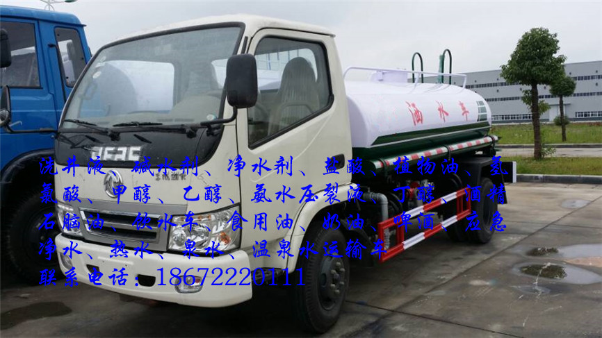 解放后双桥澡堂水运输车