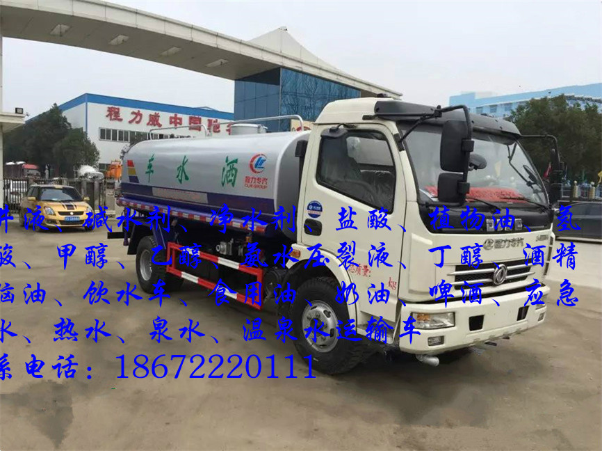 不锈钢奶油运输车