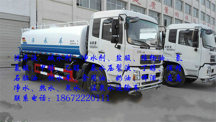 38方净水剂配送车