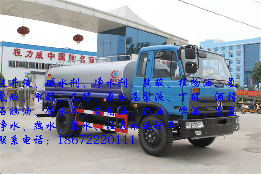 4.2方油罐车