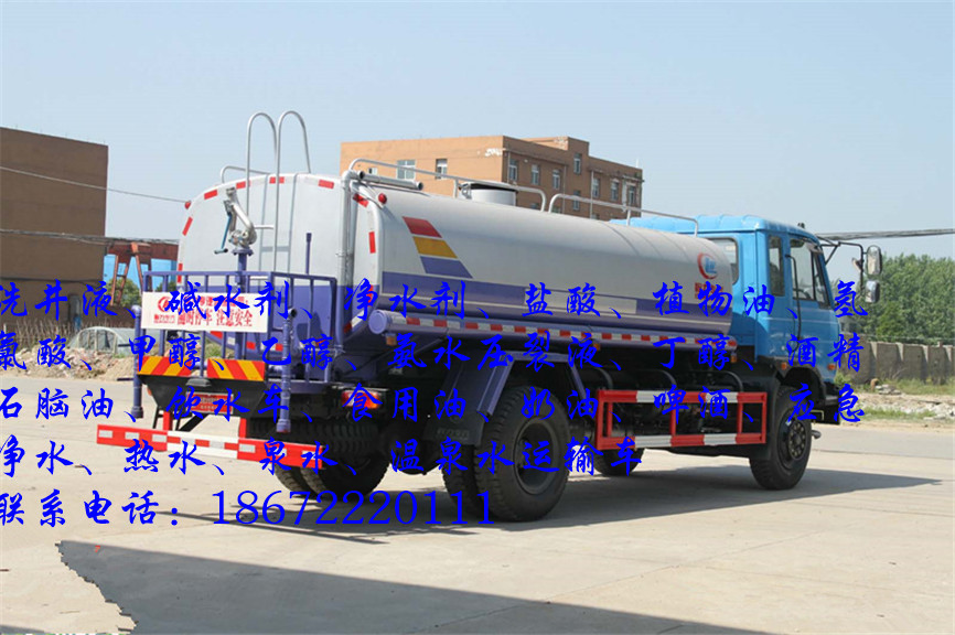 解放J6煤焦油运输车