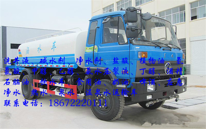 东风153净水剂车型