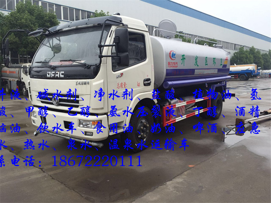 东风145甲醇车