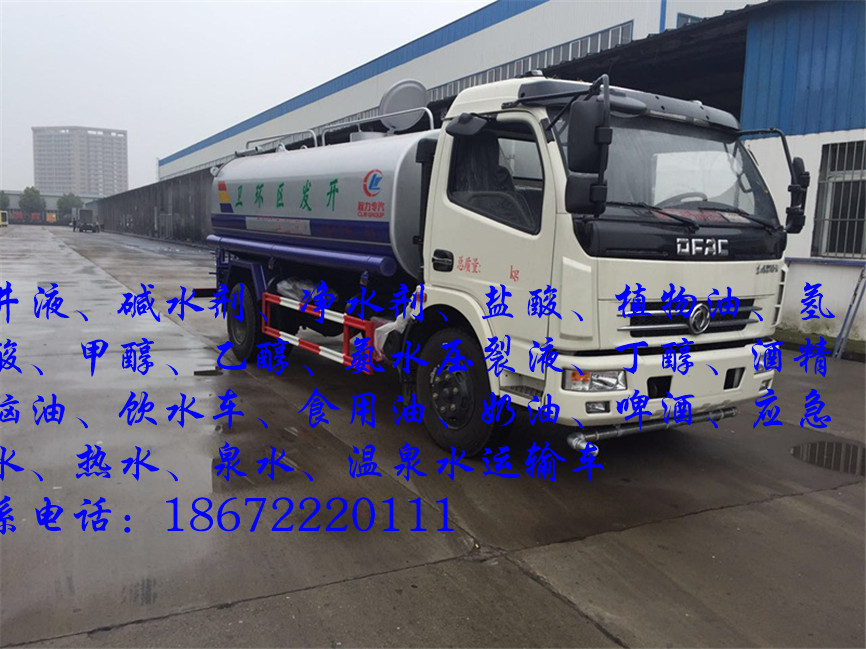 天龙半挂洗井液车