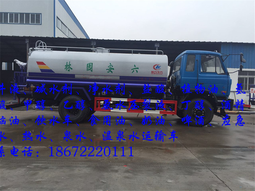 东风153热水运输车