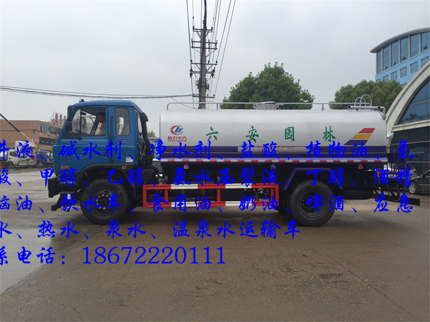 8吨奶油车