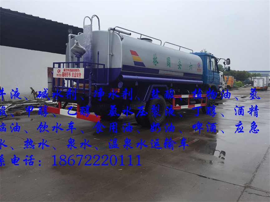 解放J6丁醇运输车