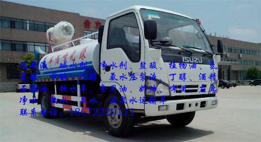 6立方饮水车运输车