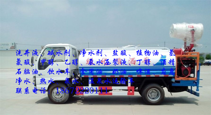 福田柴油煤焦油车