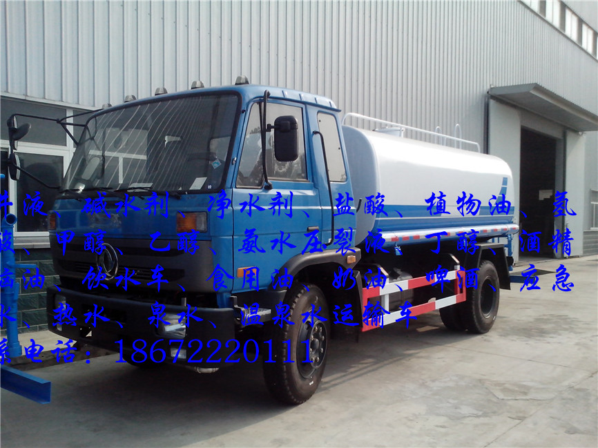 东风153石脑油车型