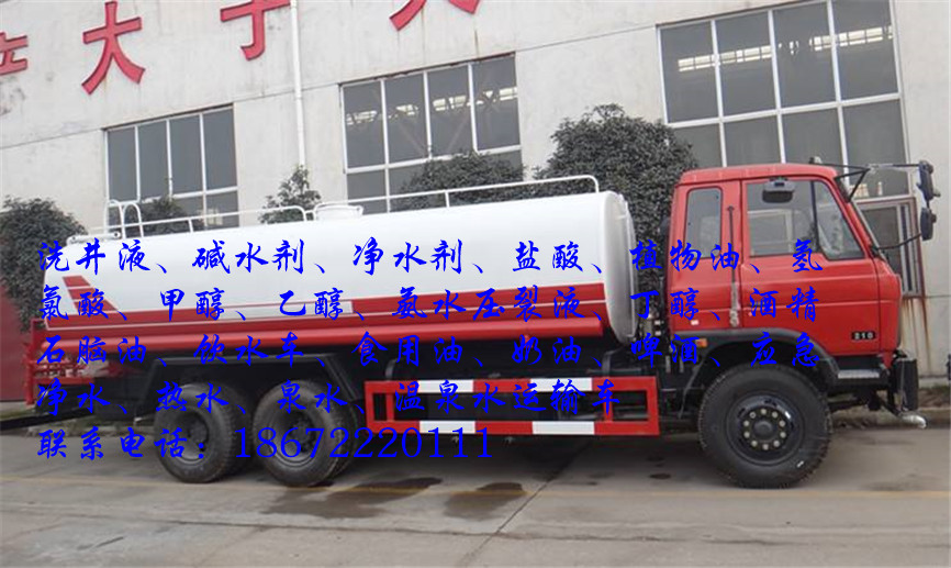 不锈钢石脑油车
