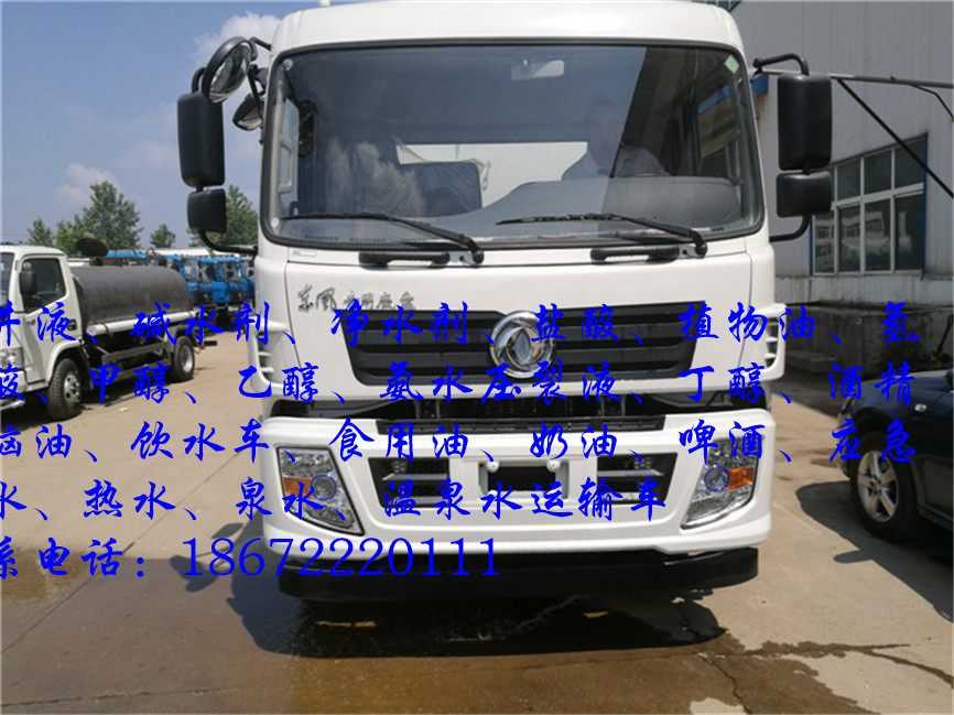 福田柴油煤焦油车