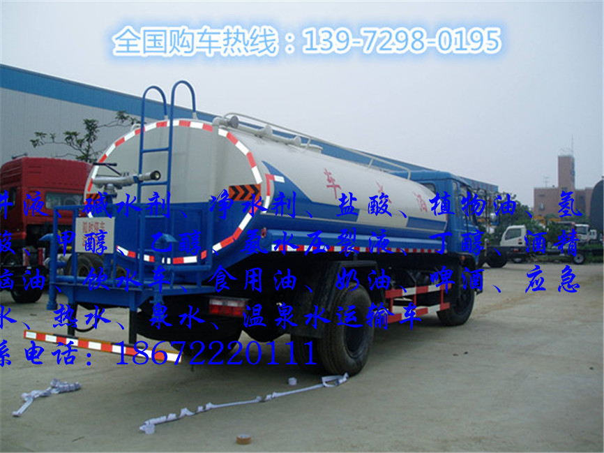 4.2方油罐车