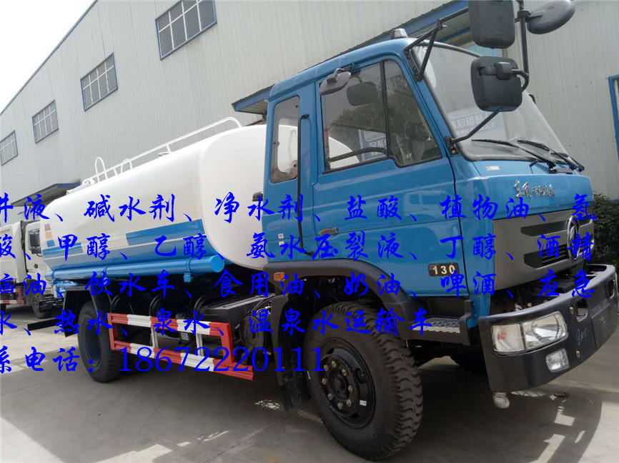 15立方煤焦油配送车