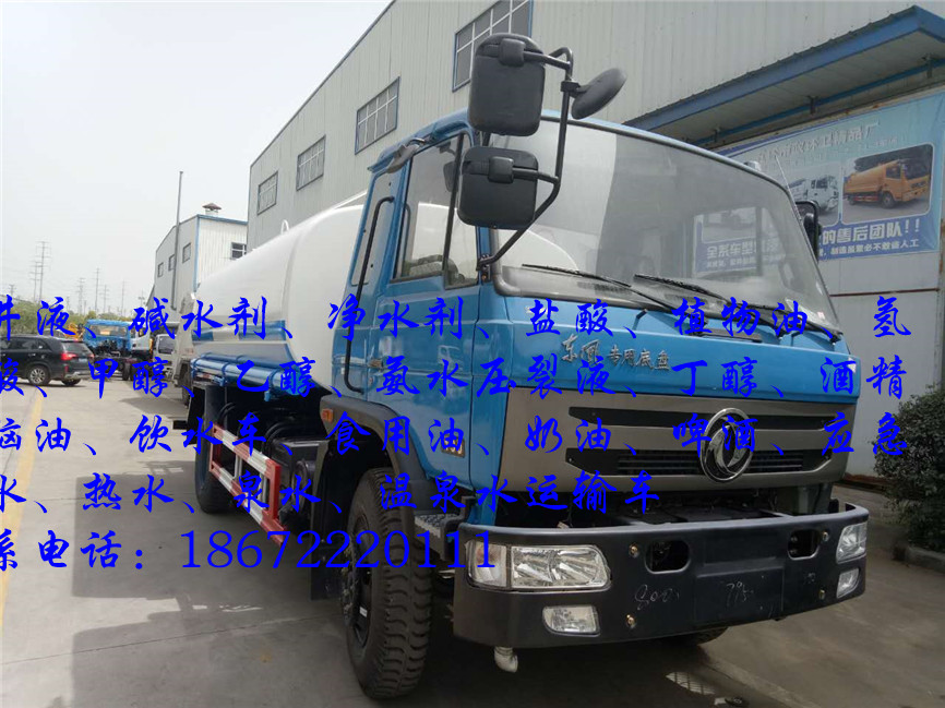 8吨净水剂车