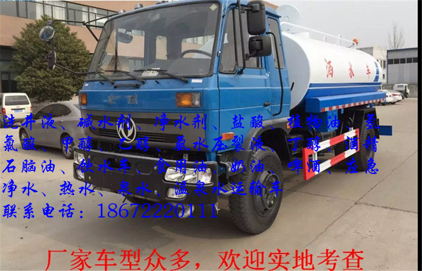 东风153石脑油车型