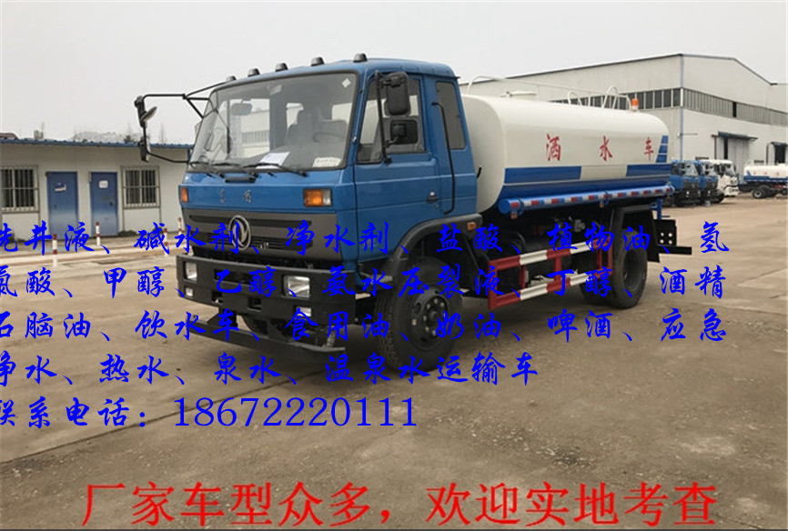 东风后八轮油罐配送车