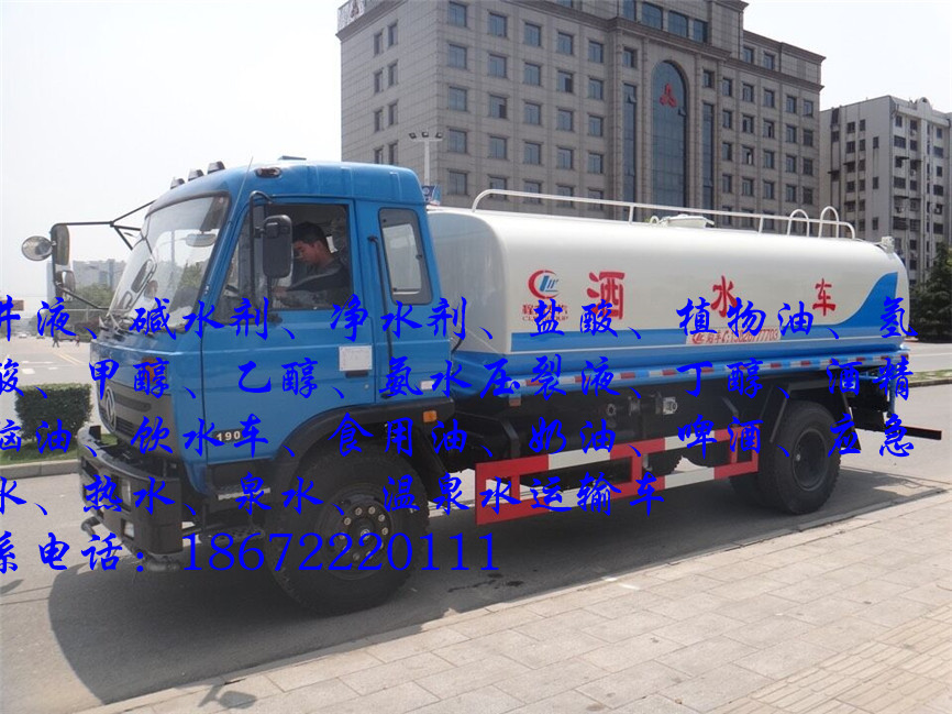 8吨净水剂车