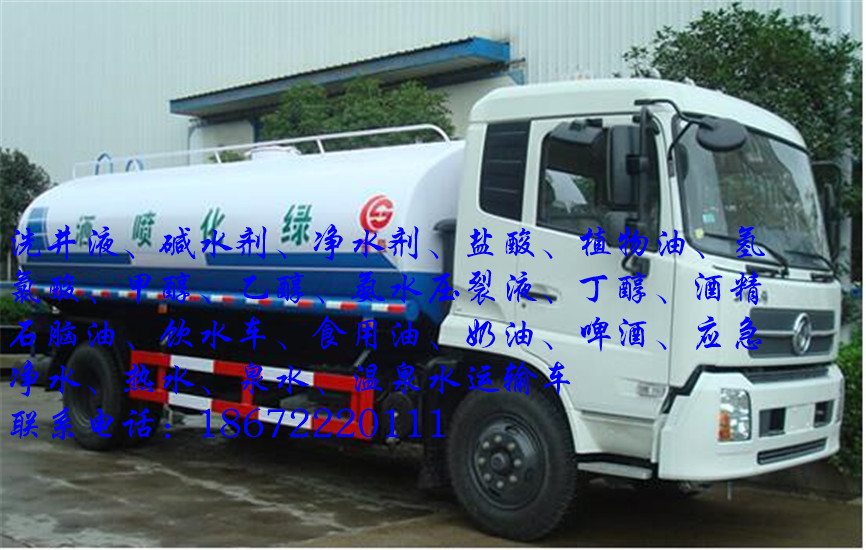 20吨食用油车
