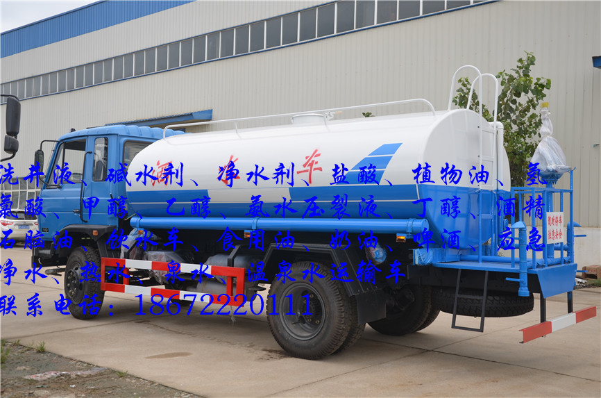 东风153净水剂车型
