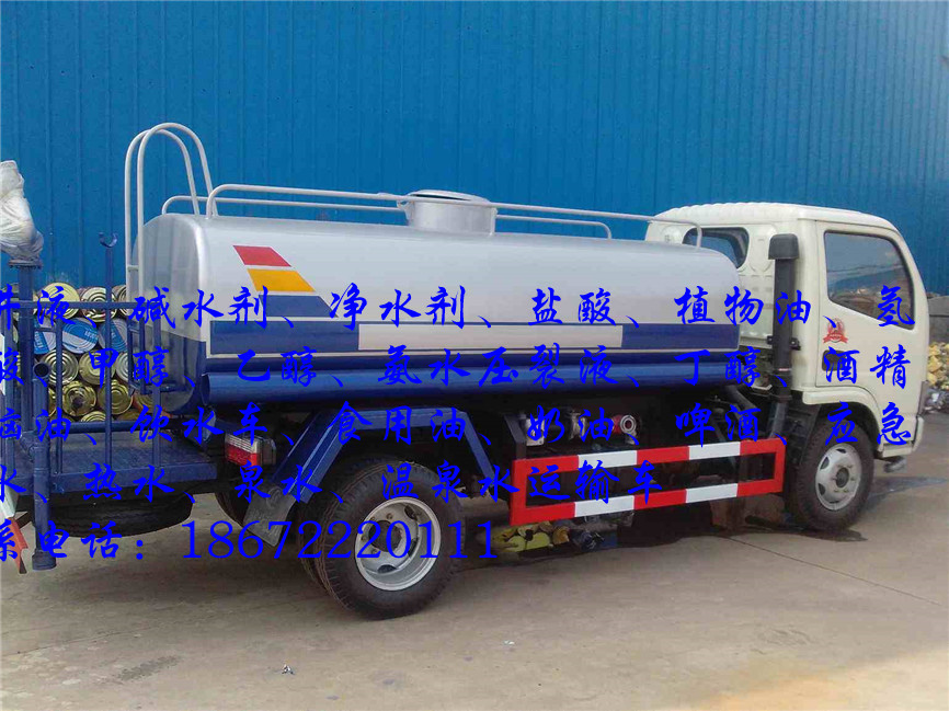 18立方重油运输车
