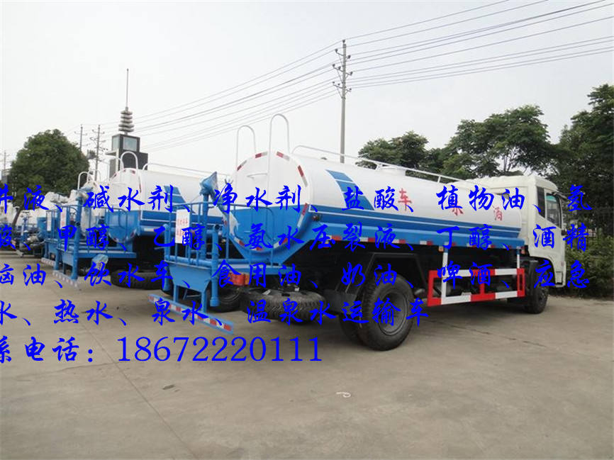 8吨碱水剂车