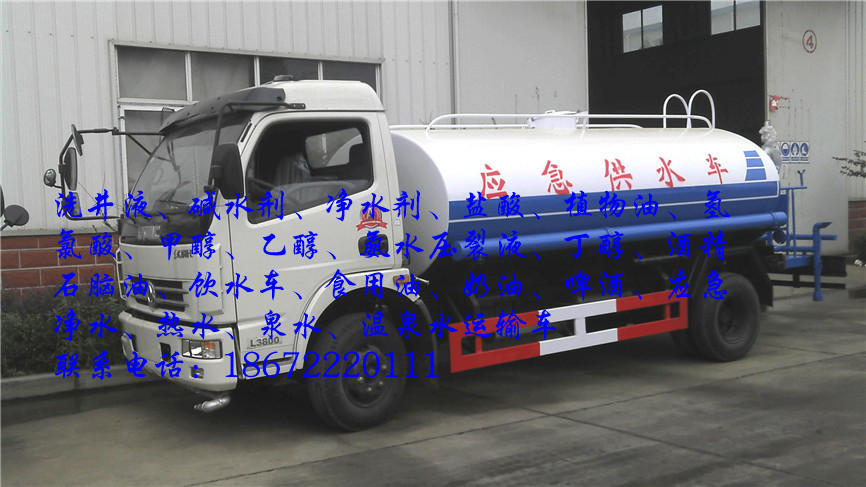 东风前四后八温泉水车型