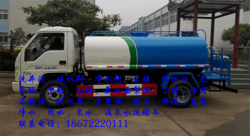 东风153柴油配送车