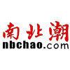 佛山南北潮电子商务有限公司