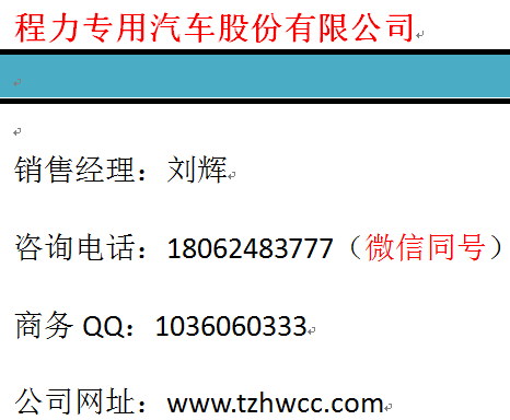 贵阳市最畅销的3方钩臂垃圾车厂家报价  垃圾车价格