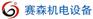 咸阳管子坡口机找哪家-西安价格合理的便携