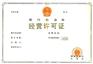 北京出境游旅行社转让，旅行社公司转让