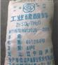 一水硫酸锌样品免费供应