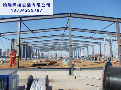 盘锦钢结构工程找哪家公司好 盘锦钢构工程