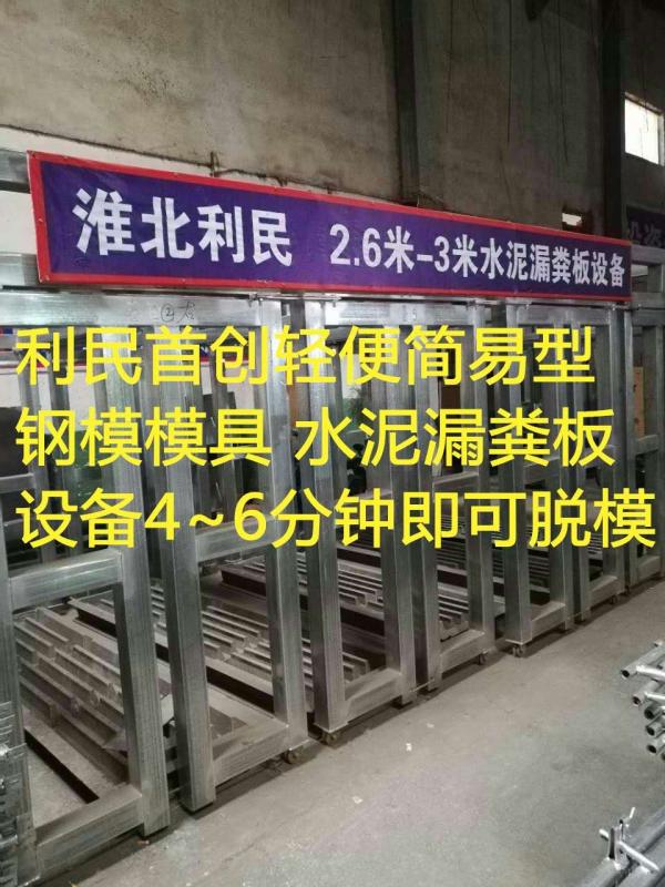 专业的水泥食槽供应_优质水泥漏粪板