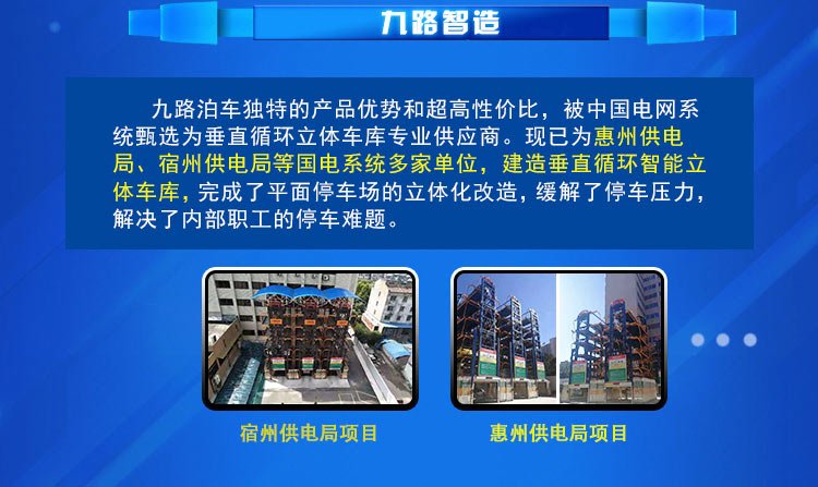 垂直循环智能立体车库  停车场  停车设备  垂直循环立体车库