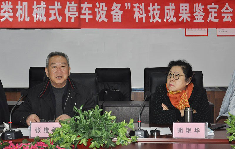 垂直循环立体车库科技成果鉴定  垂直循环式车库  垂直循环停车场