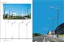 新疆乌鲁木齐市5米30w40w太阳能路灯报价表