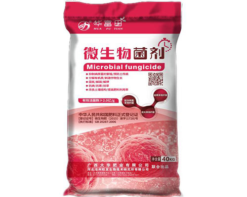 南宁微生物菌肥价格-口碑好的微生物菌肥就