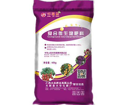 南宁液体复合微生物肥料-崇左品牌好的复合