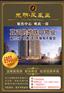 光明新区《光明*凤凰里》盛大开盘，6900元/平
