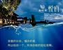 大亚湾华浩·海悦湾悦府二期新品一线海景