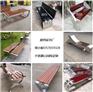 不锈钢公园椅详细说明